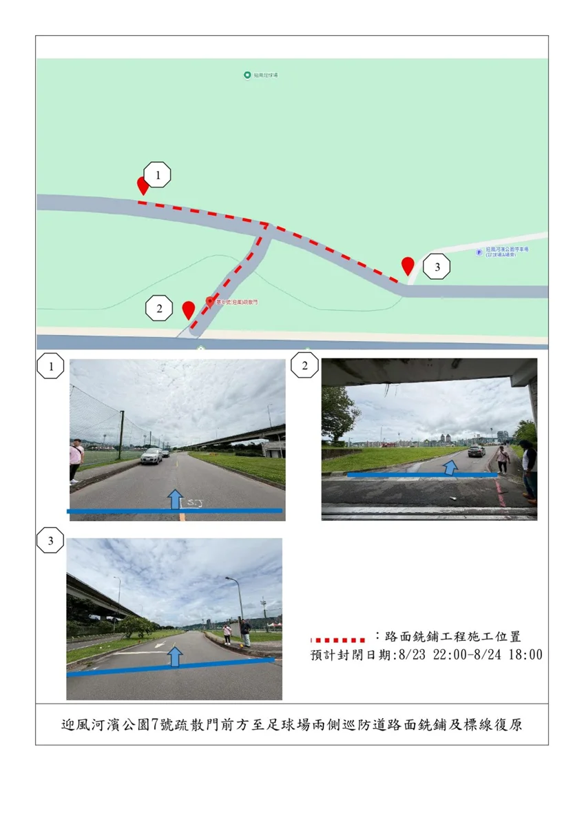 圖片來源:臺北市政府