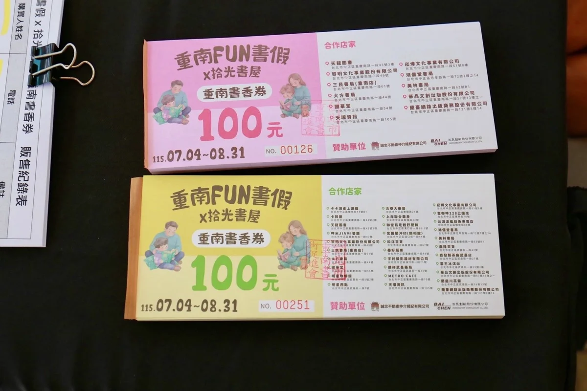 圖片來源:臺北市政府