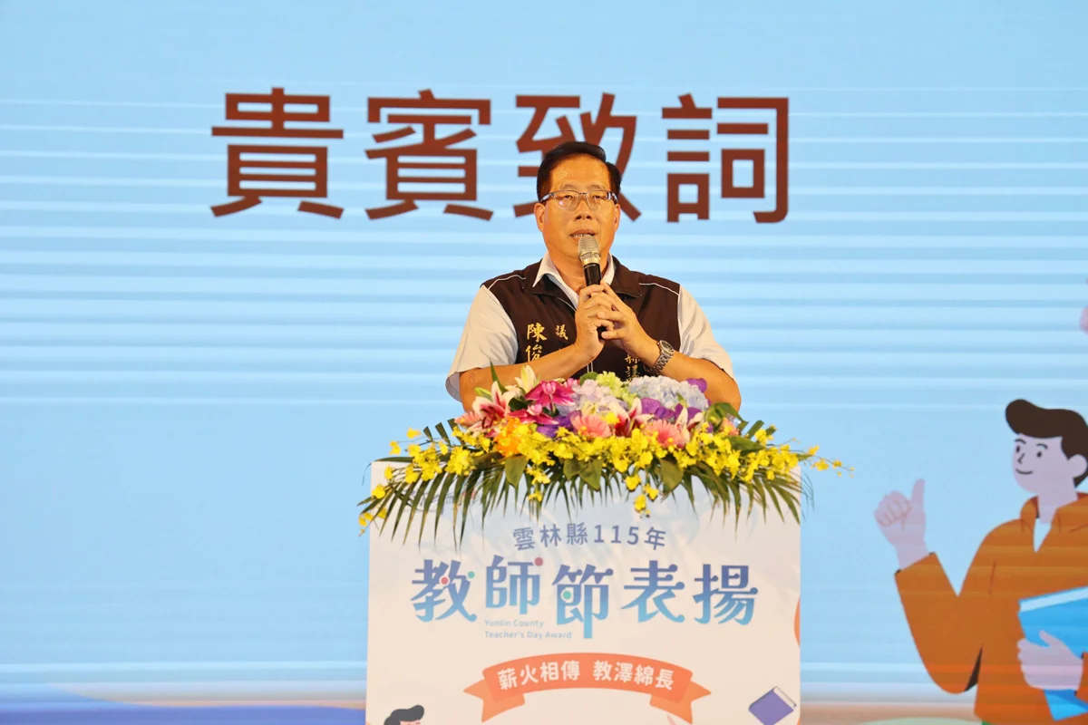 圖片來源：雲林縣政府