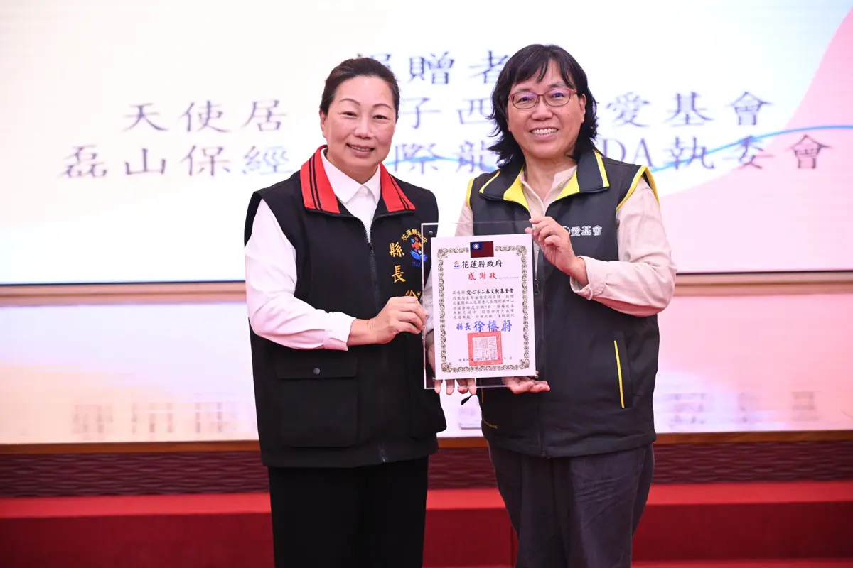 圖片來源:花蓮縣政府