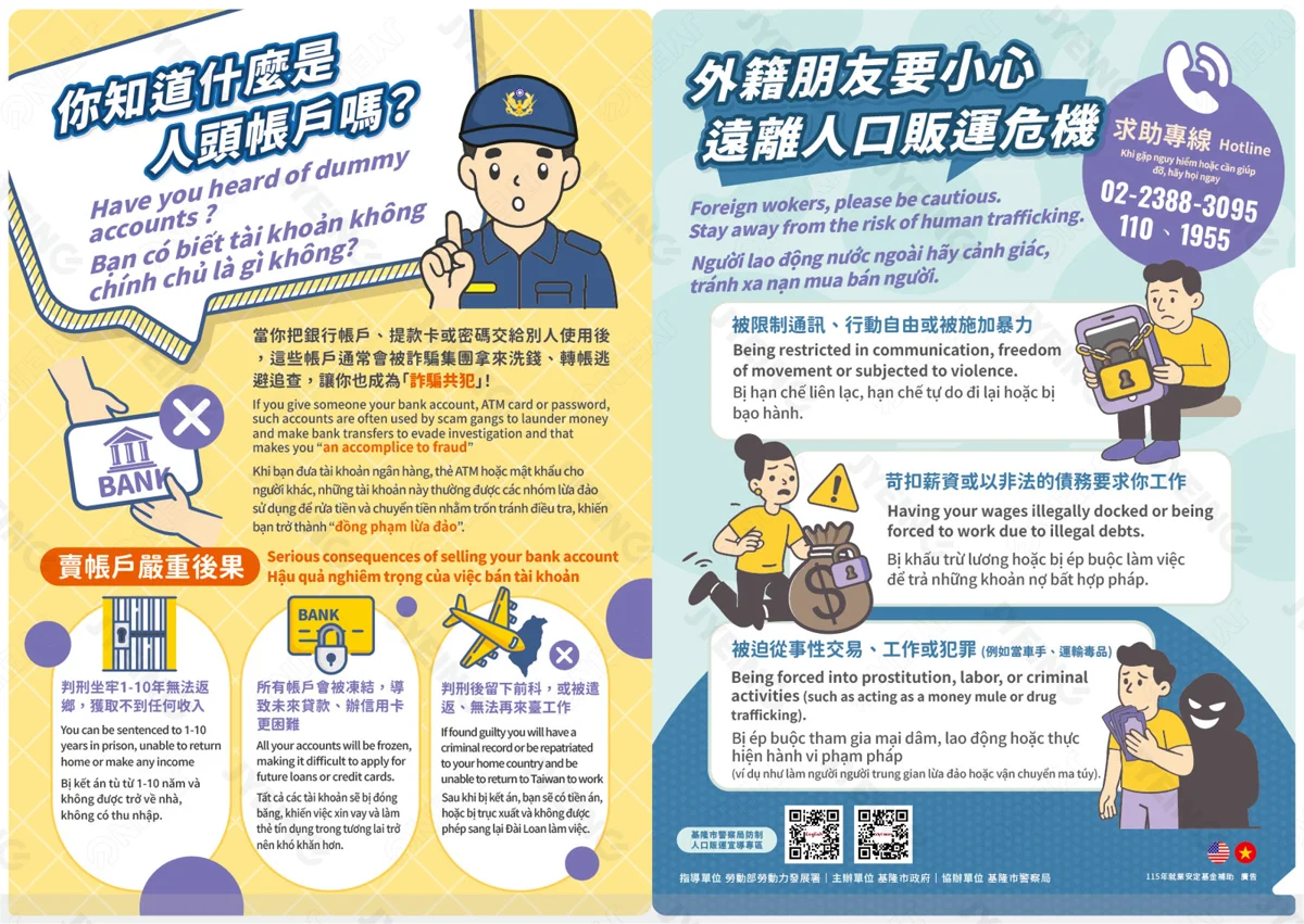 圖片來源：基隆市觀光及城市行銷處