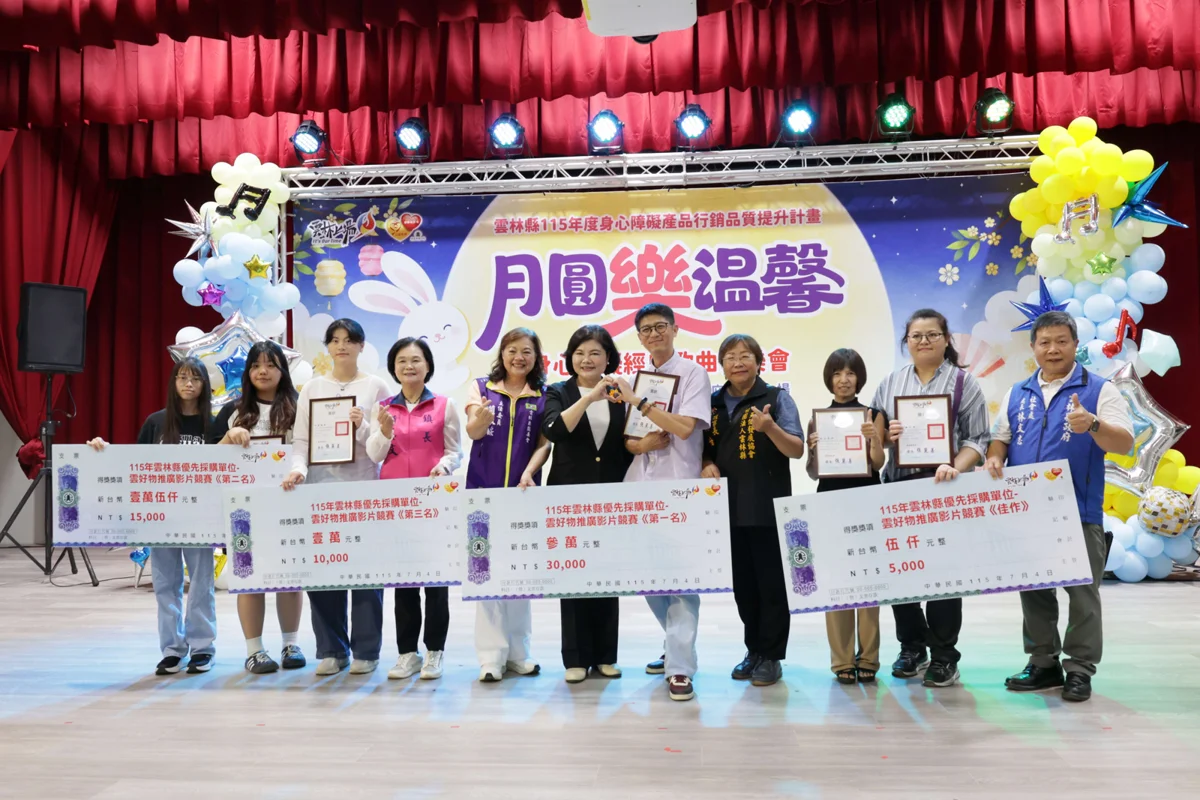 圖片來源:雲林縣政府