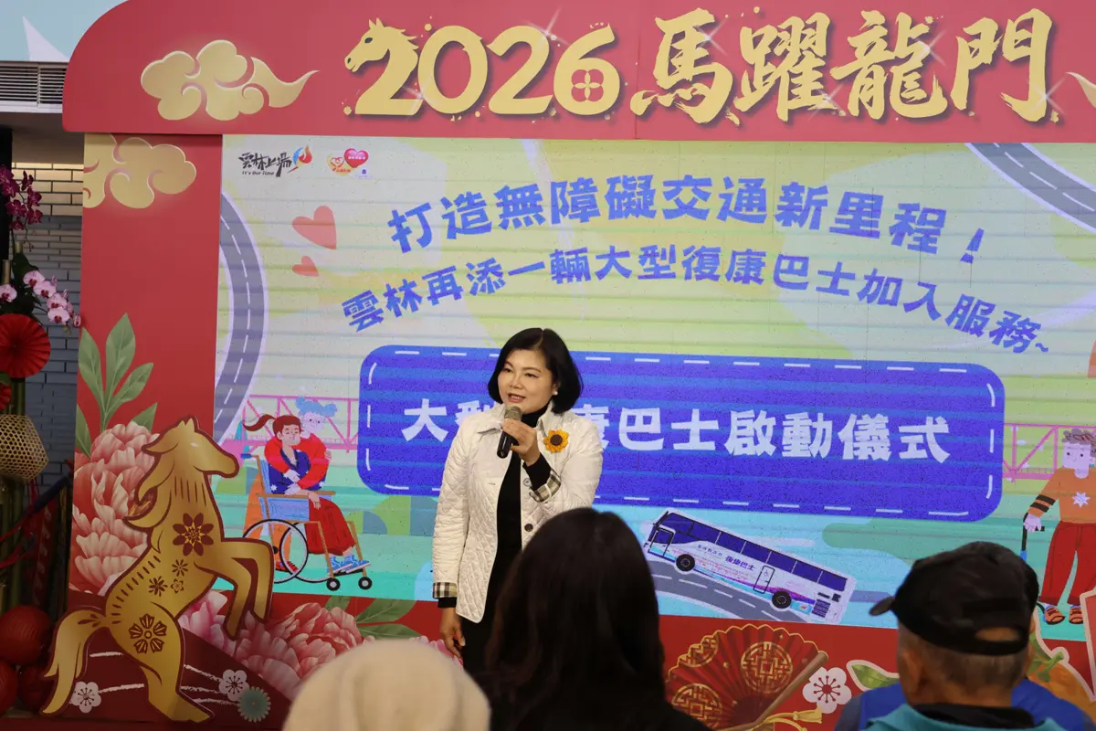 圖片來源:雲林縣政府