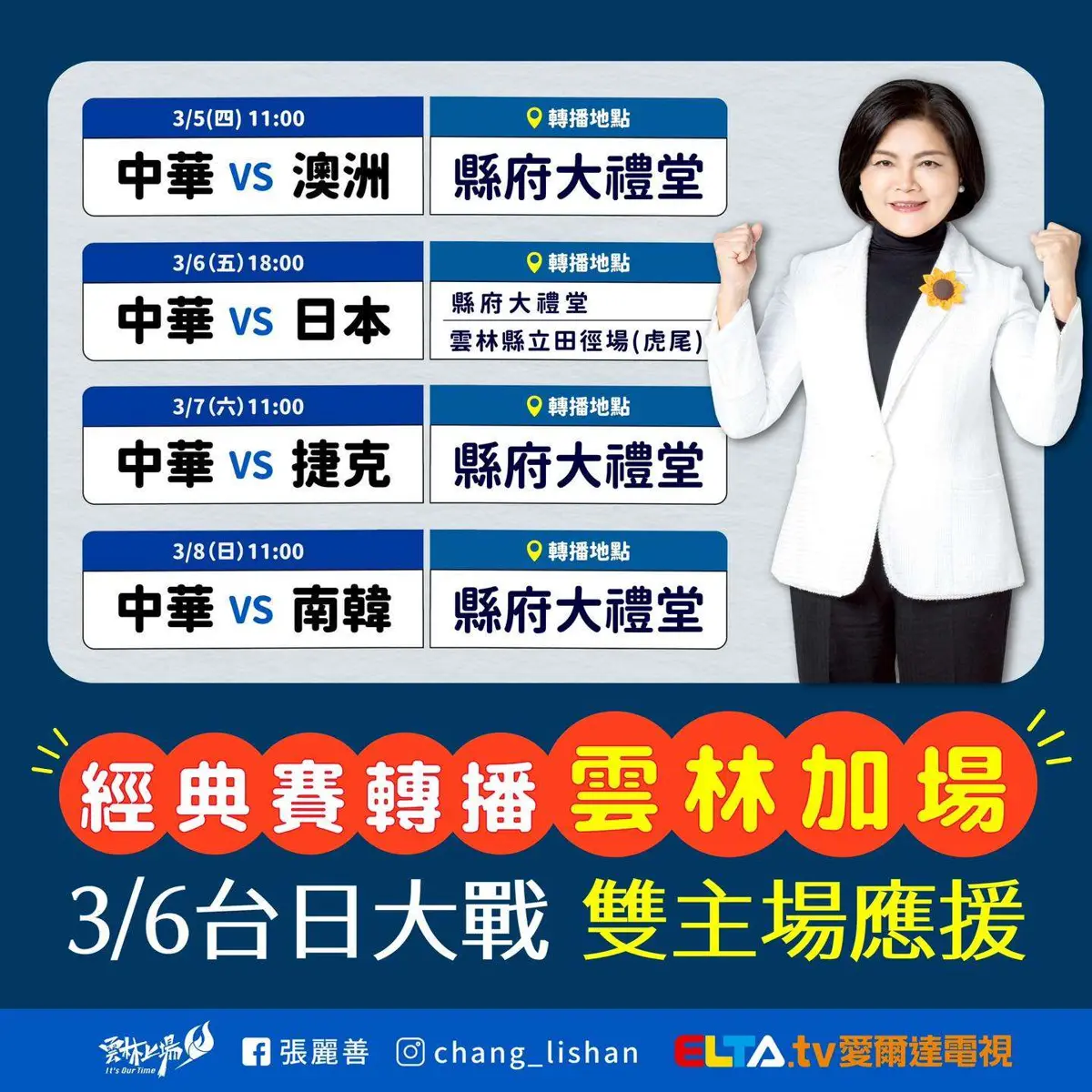 圖片來源:雲林縣政府