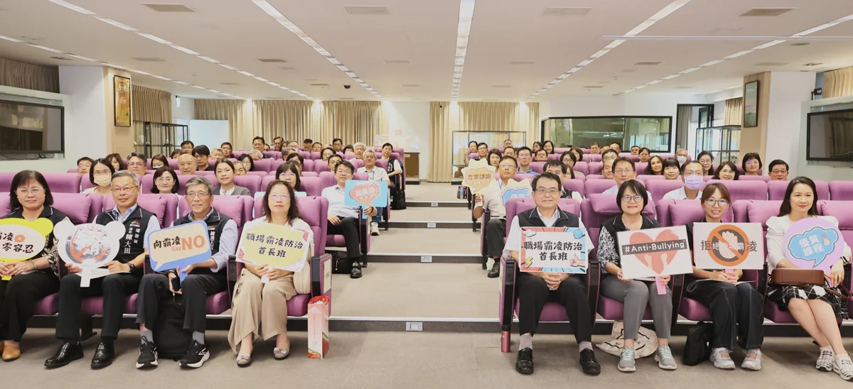 中市府防職場霸凌!80位首長齊聚上課 落實「霸凌零容忍」打造友善職場