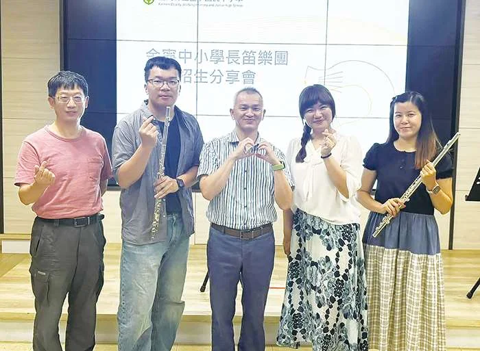 金寧中小學獲贈15支長笛!招生分享會悠揚樂音點燃孩子音樂夢