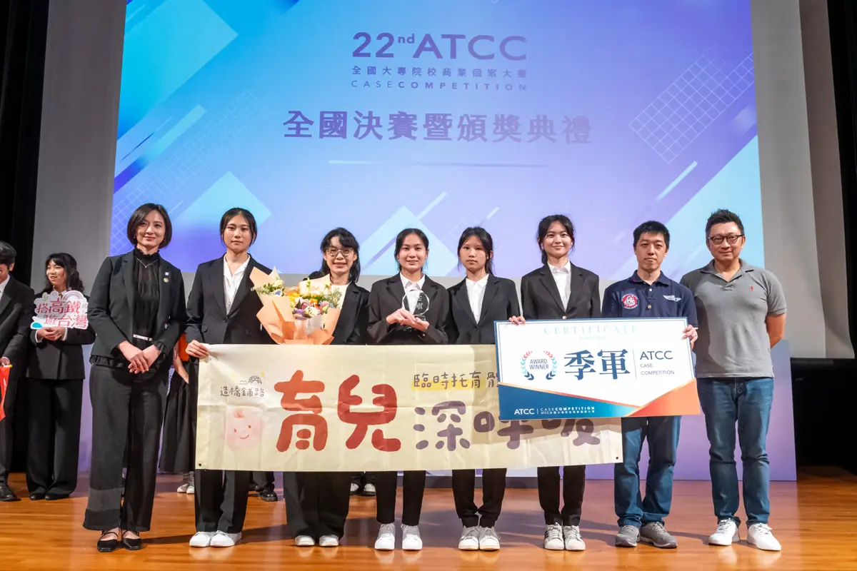 全國大專商業大賽:新北市團隊奪季軍榮耀