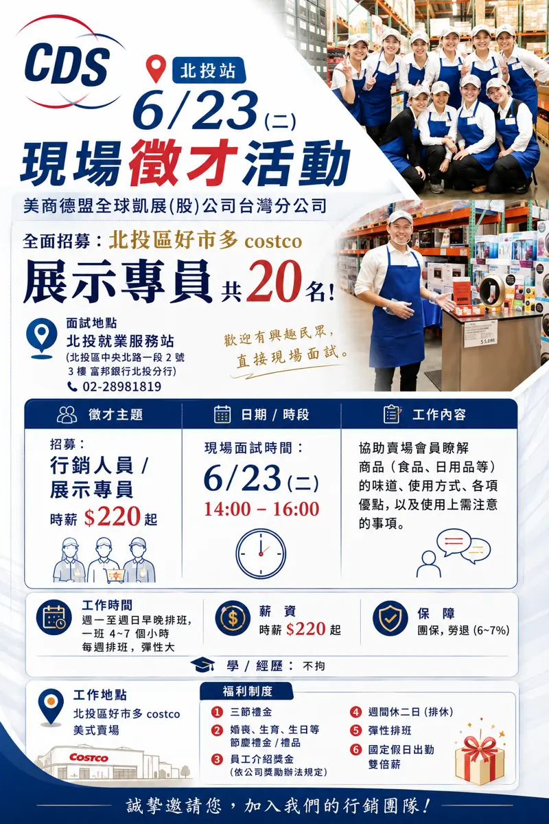 想進知名外商趁現在!全球廣告龍頭「電通」6/23北投徵才
