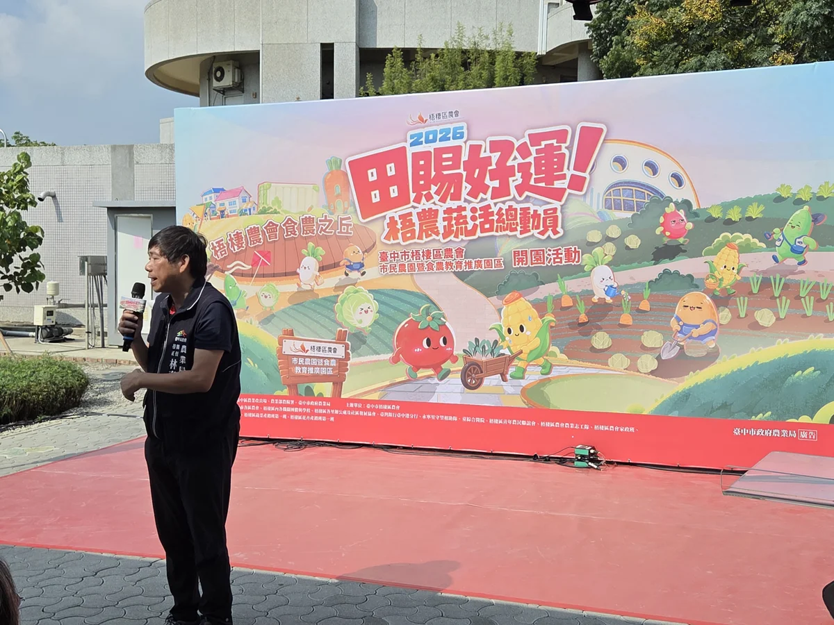 圖片來源:臺中市政府