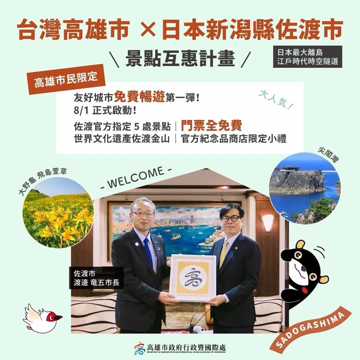 圖片來源:高雄市政府