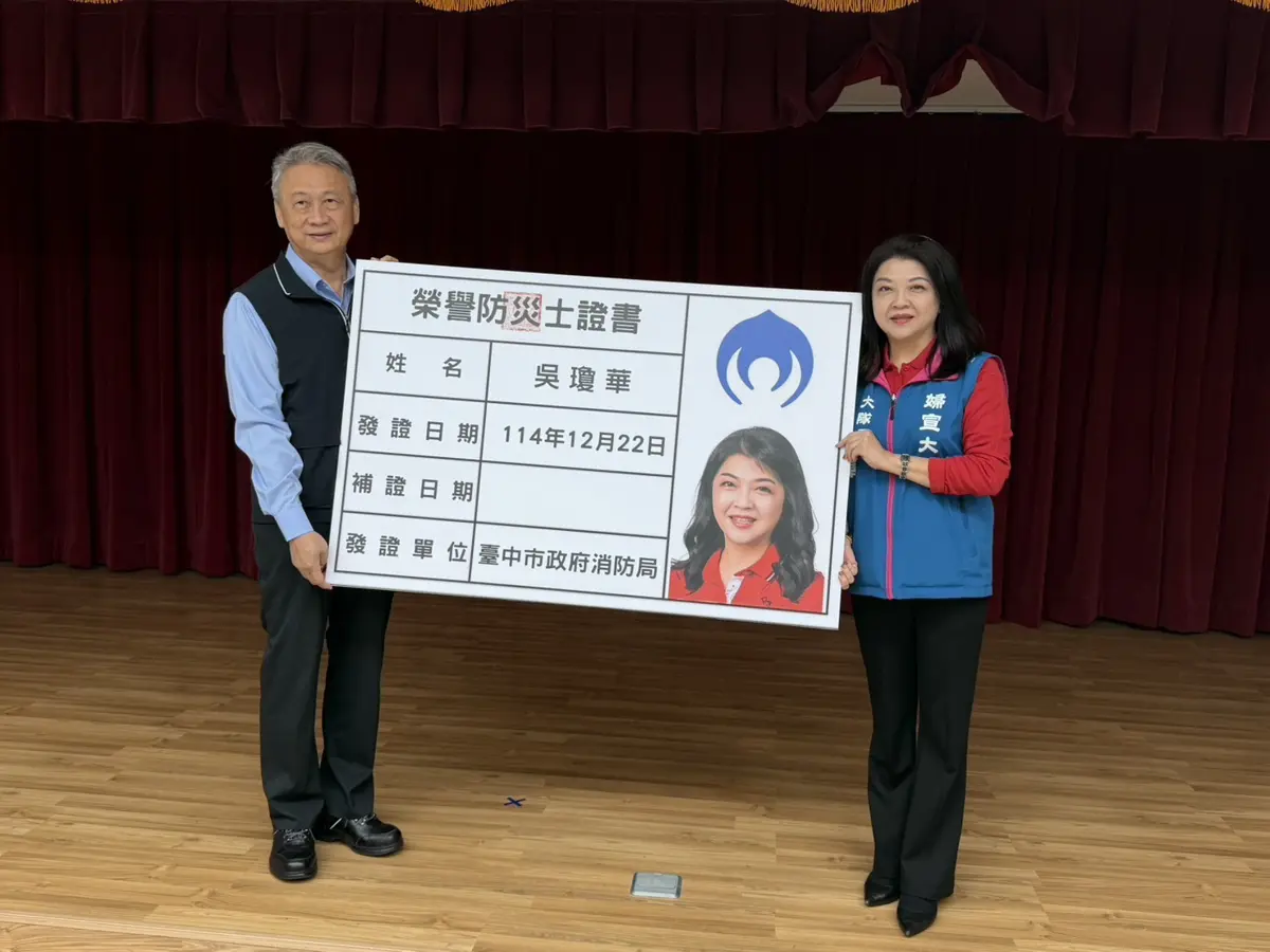 圖片來源:臺中市政府
