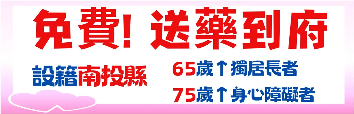 圖片來源:南投縣政府