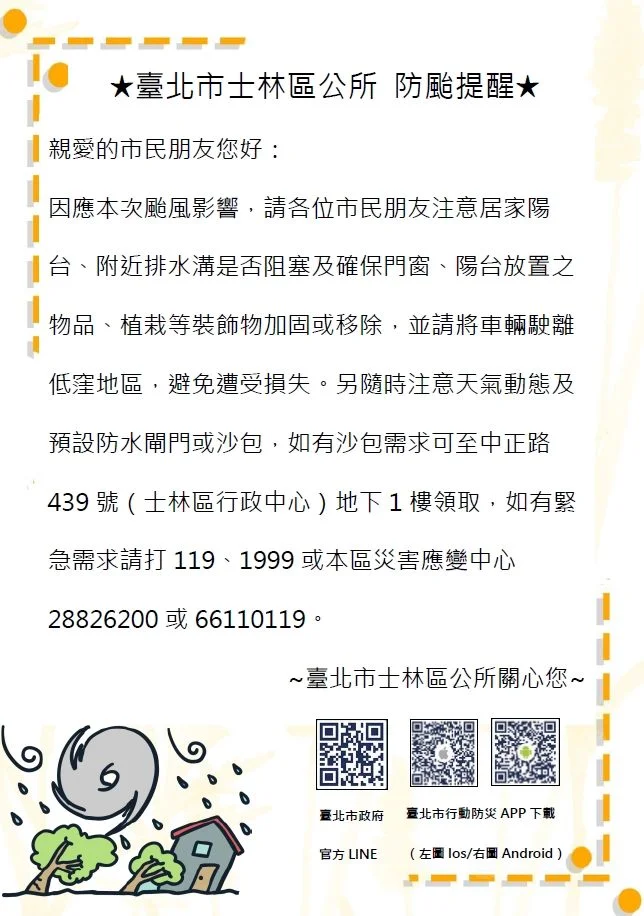 圖片來源:臺北市政府