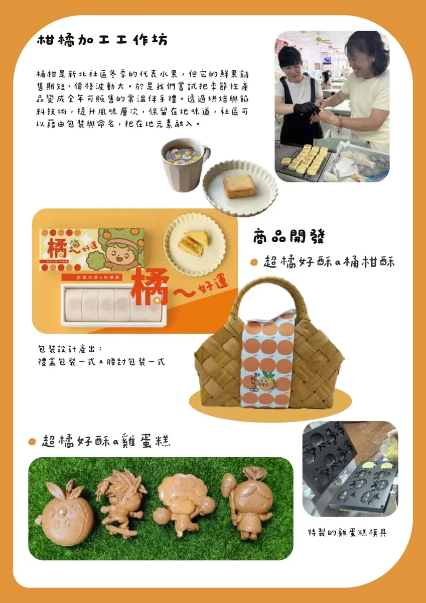圖片來源:新竹縣政府