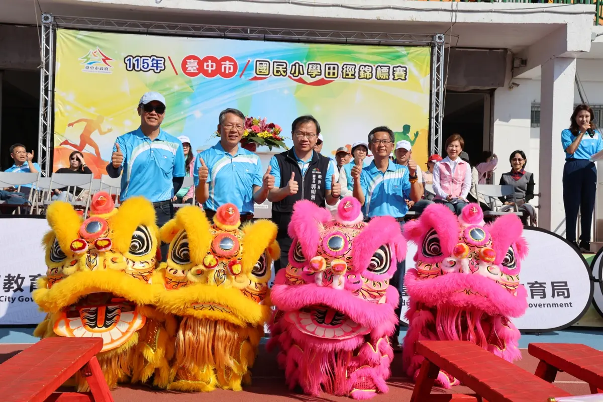 圖片來源:臺中市政府