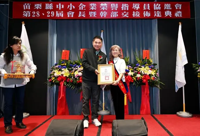 圖片來源:苗栗縣政府