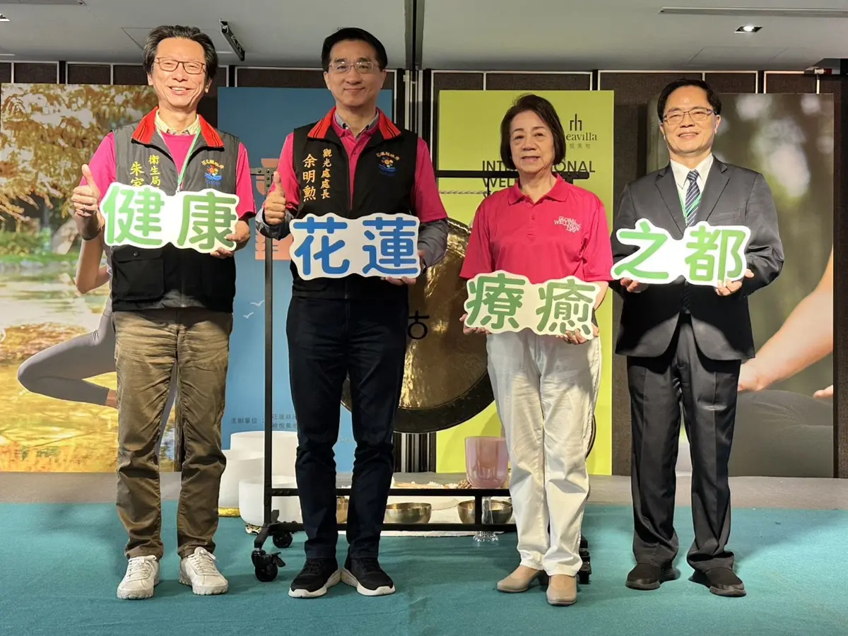 圖片來源:花蓮縣政府