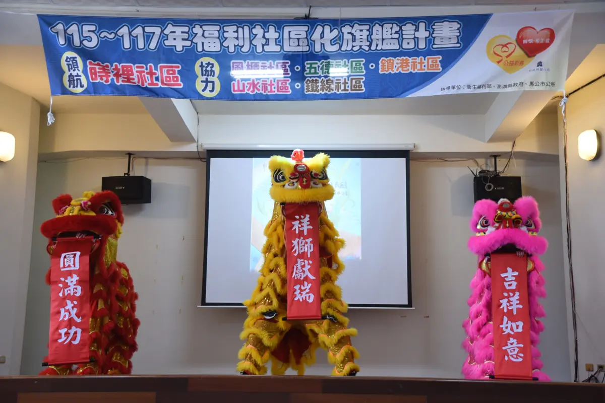 圖片來源:澎湖縣政府
