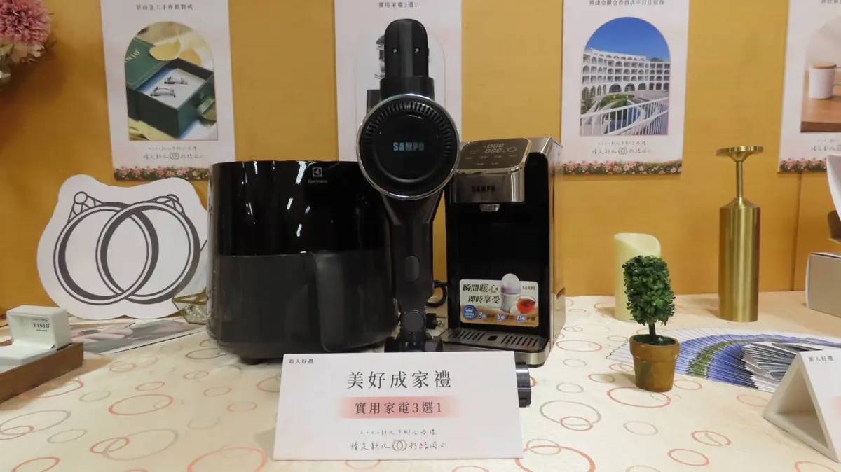 新北聯合婚禮大方送!報名即享家電3選1、好孕金鏟子等多項成家好禮