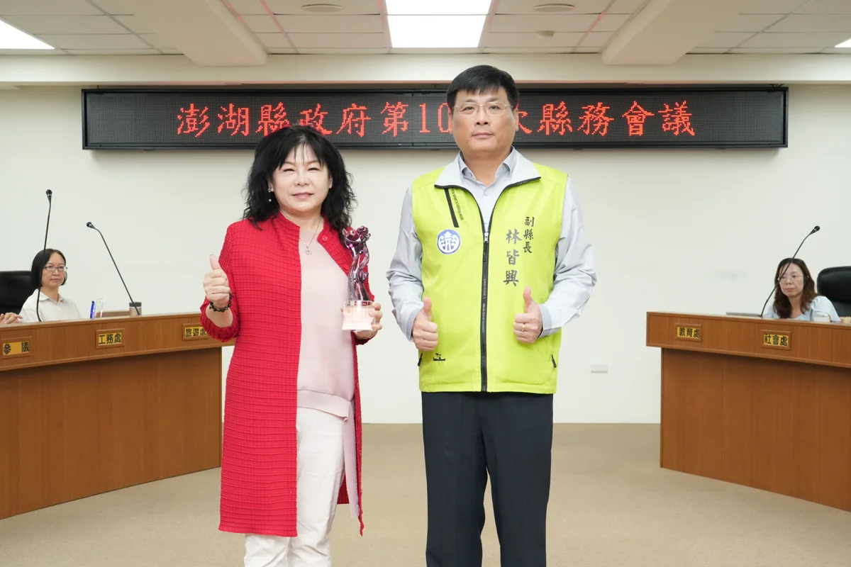 圖片來源：澎湖縣政府