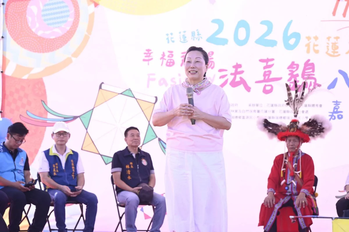 圖片來源:花蓮縣政府