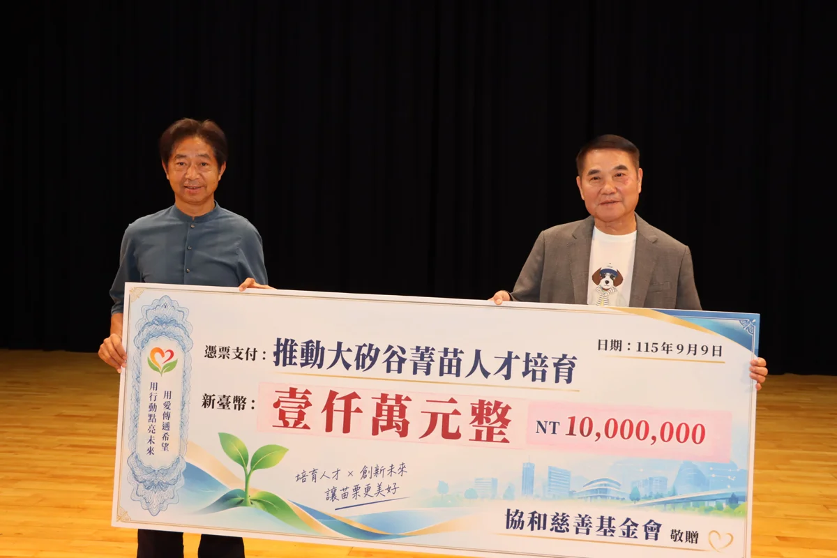 圖片來源：苗栗縣政府