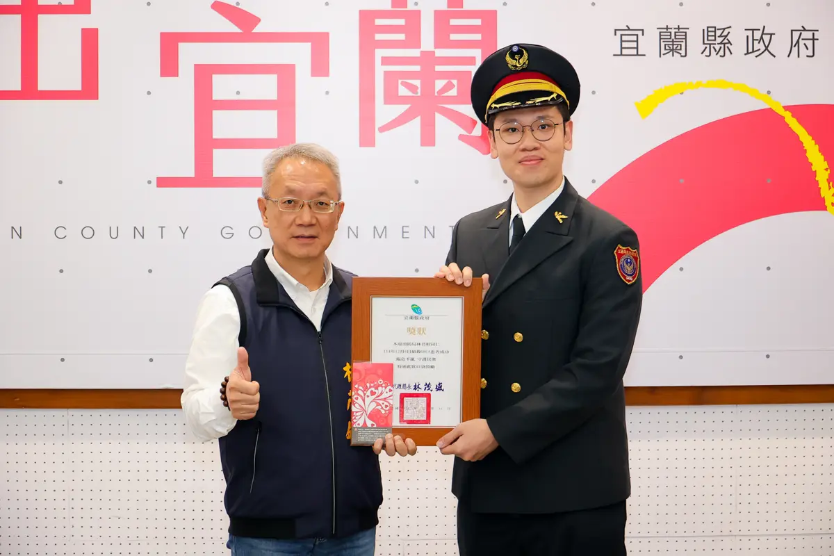 圖片來源:宜蘭縣政府消防局-最新消息