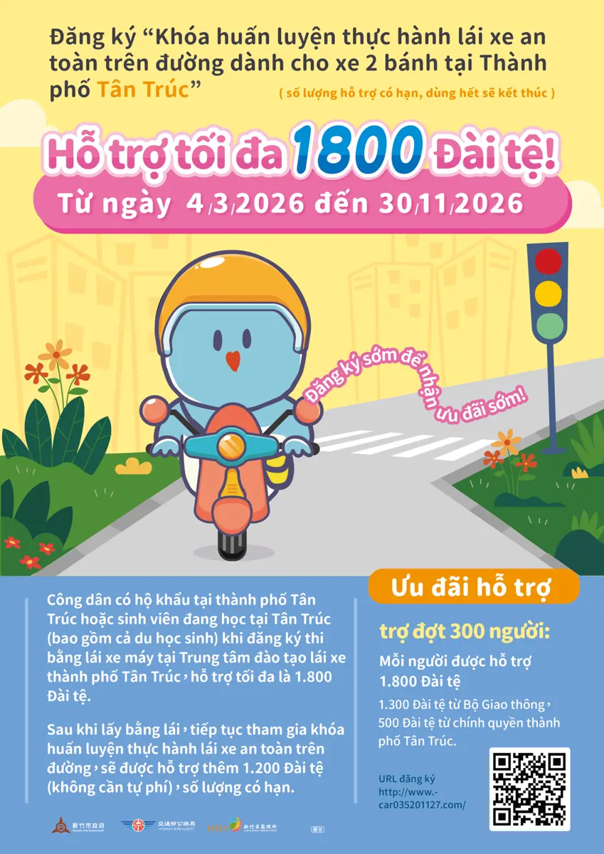 圖片來源:新竹市政府