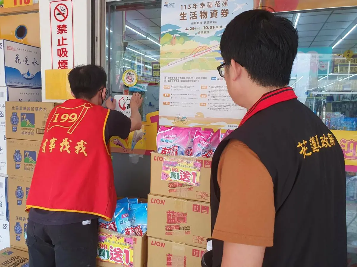圖片來源:花蓮縣政府