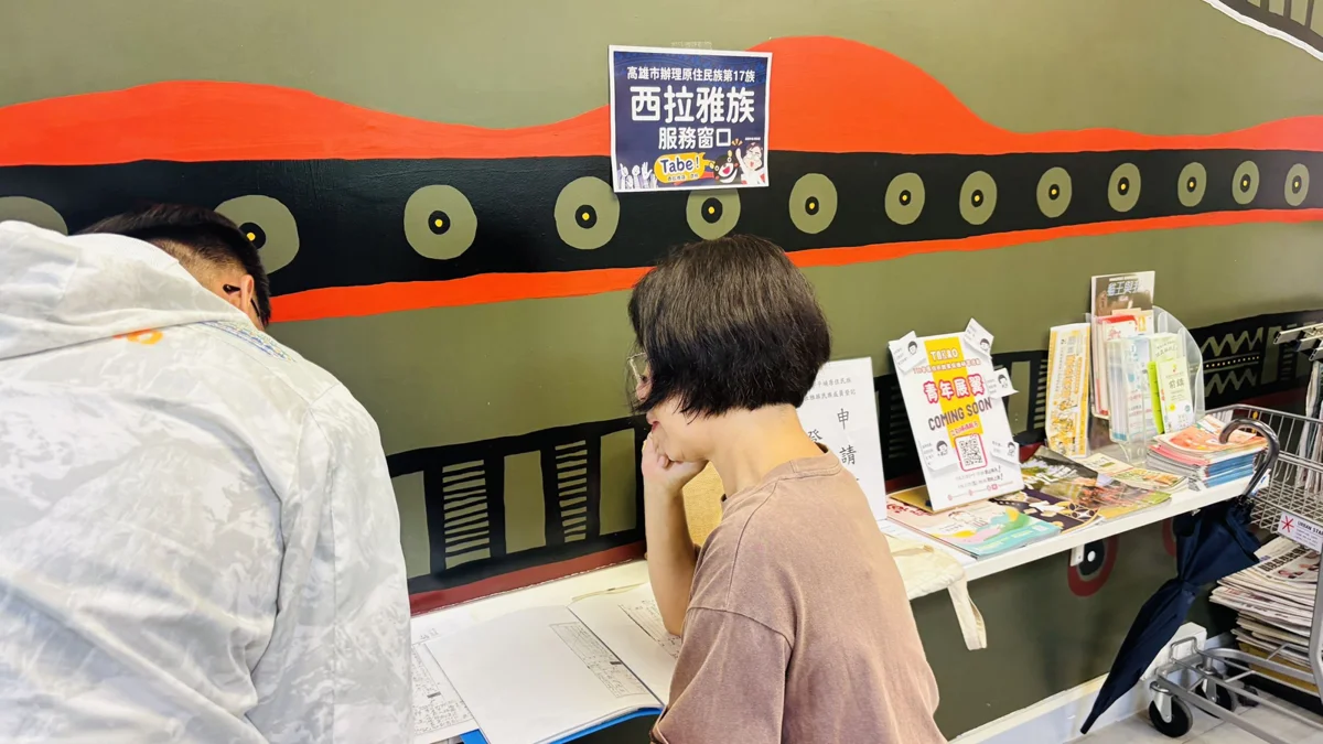 台灣第17族來了!西拉雅族身分登記開跑,高雄市推38區公所專窗服務
