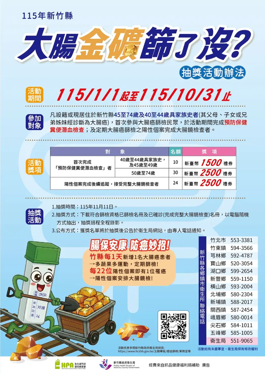 圖片來源:新竹縣政府