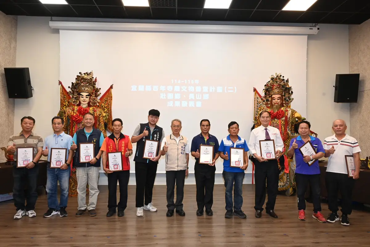 圖片來源:宜蘭縣政府