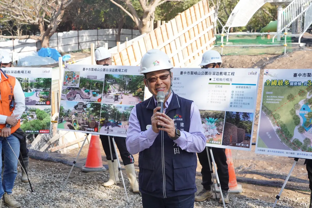 圖片來源:臺中市政府