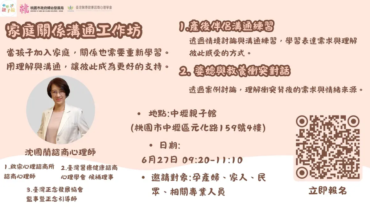 圖片來源:婦幼發展局