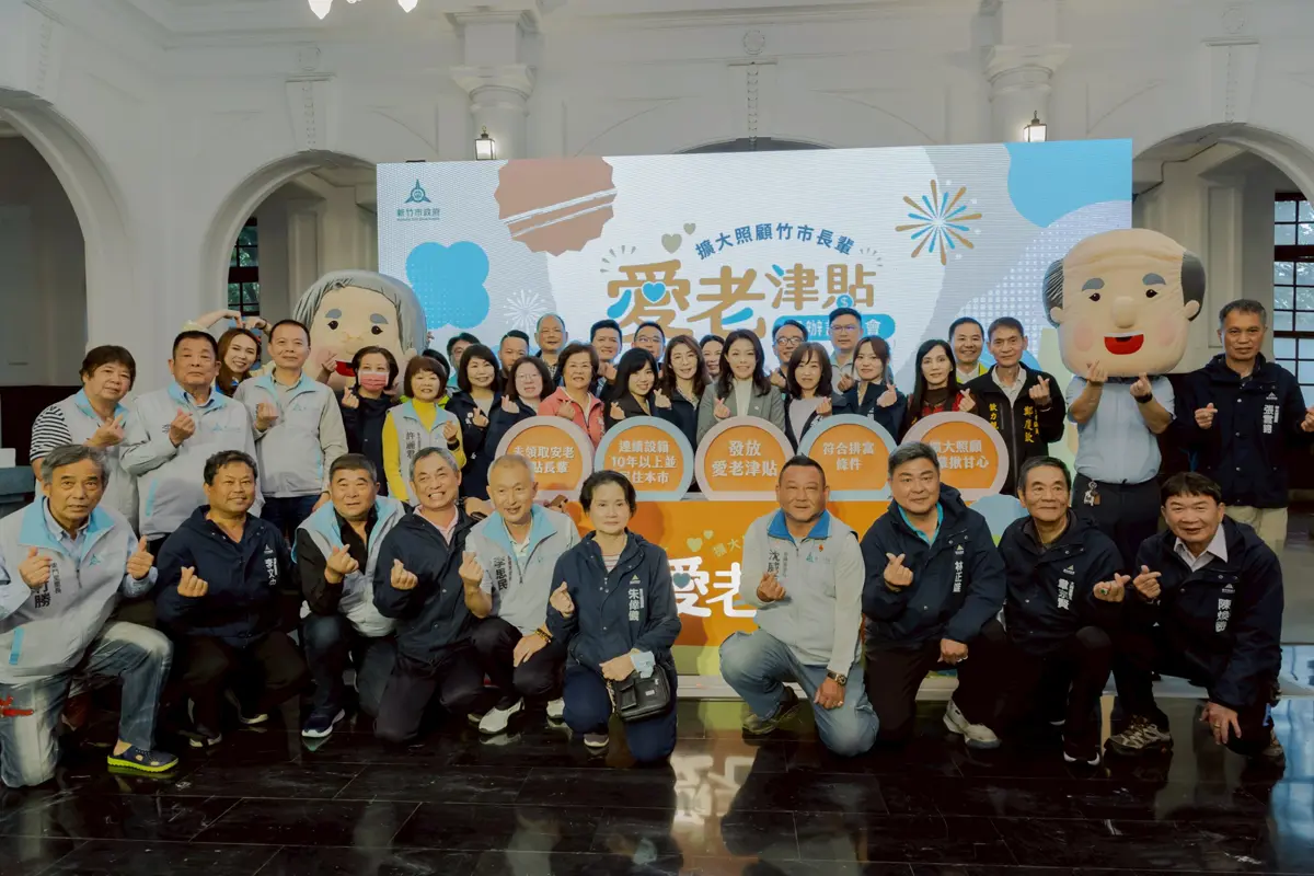 新竹市擴大老人福利!高虹安宣布發放「愛老津貼」 每人每年一萬元 4月1日上路