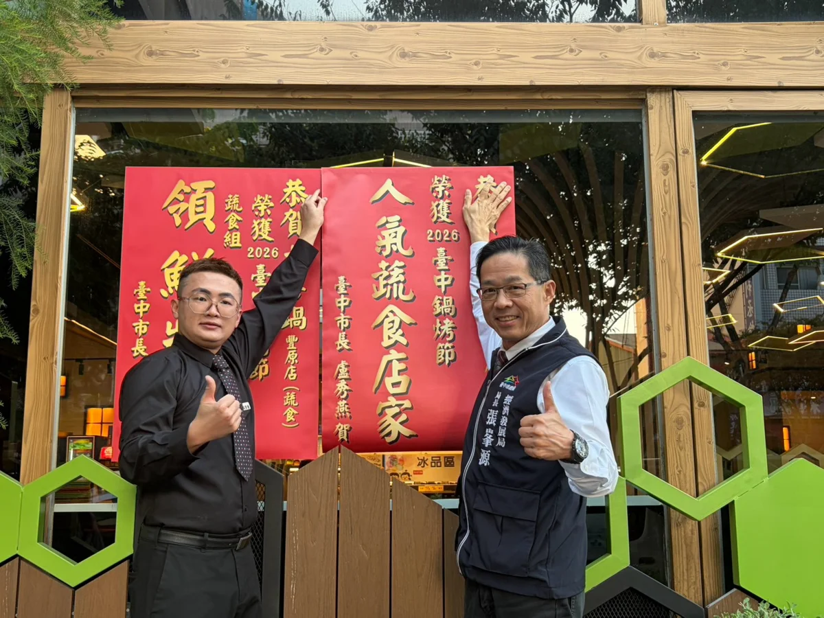 圖片來源：臺中市政府
