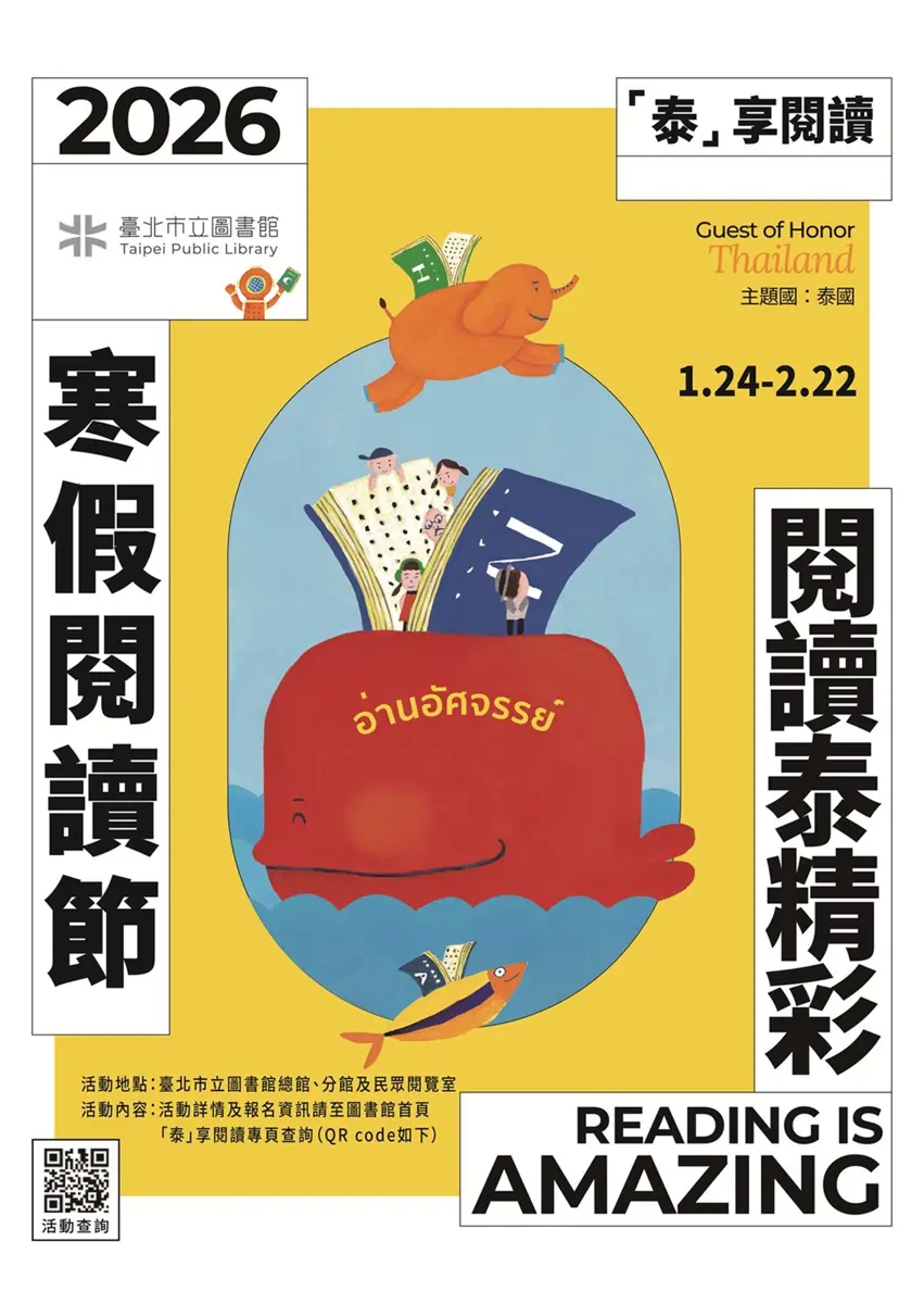 圖片來源:臺北市政府