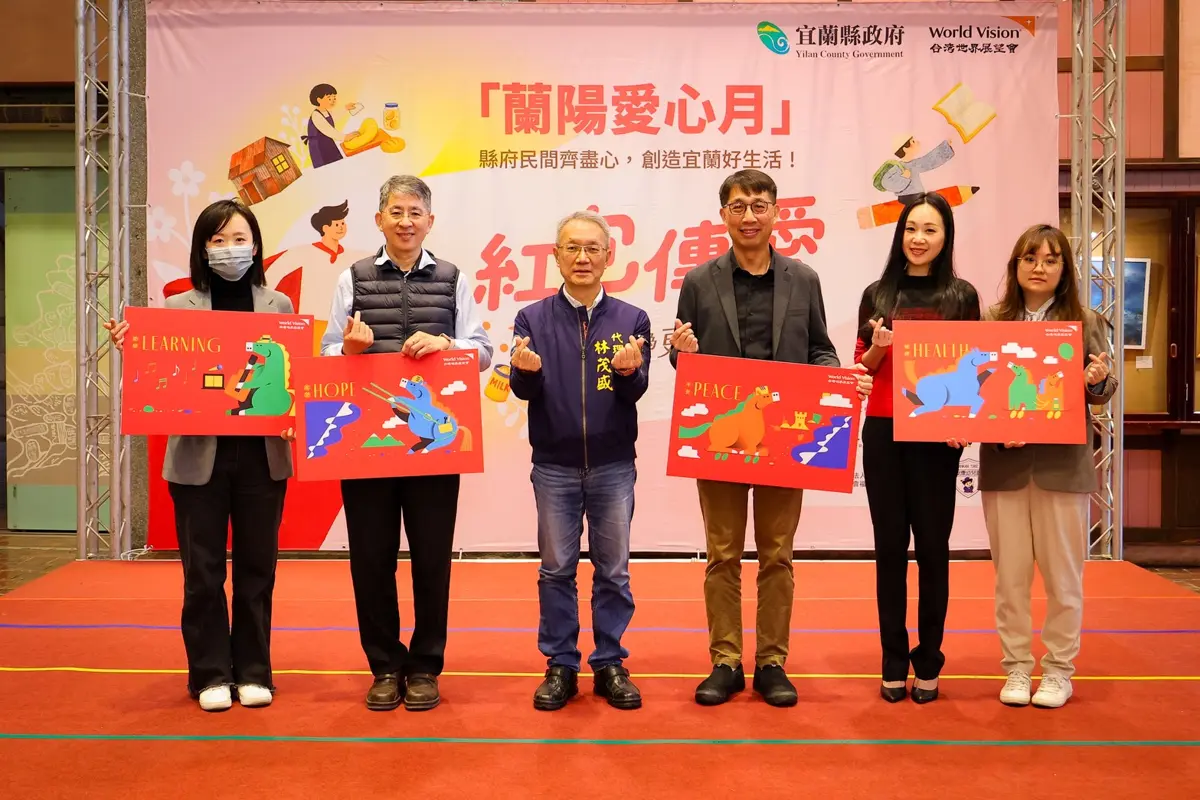 圖片來源:宜蘭縣政府