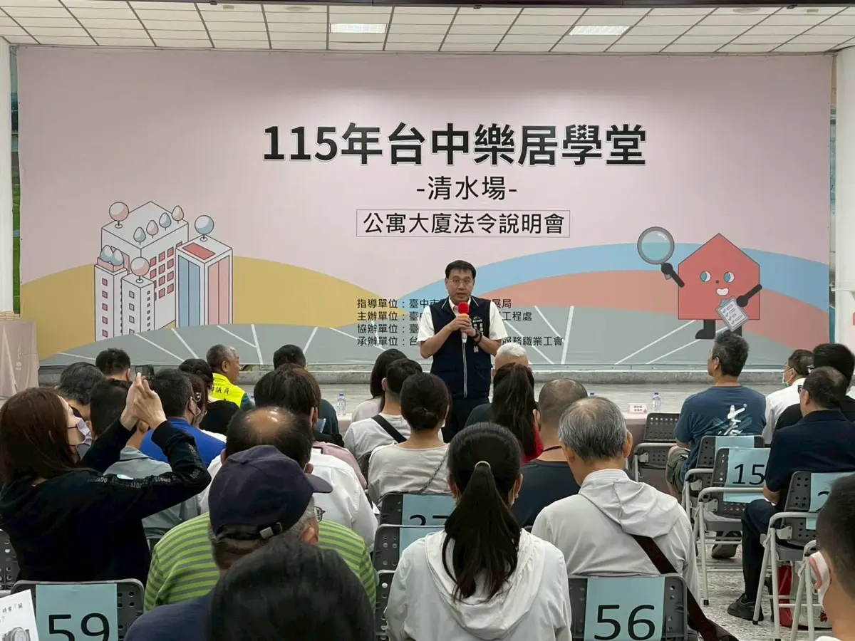 圖片來源:臺中市政府