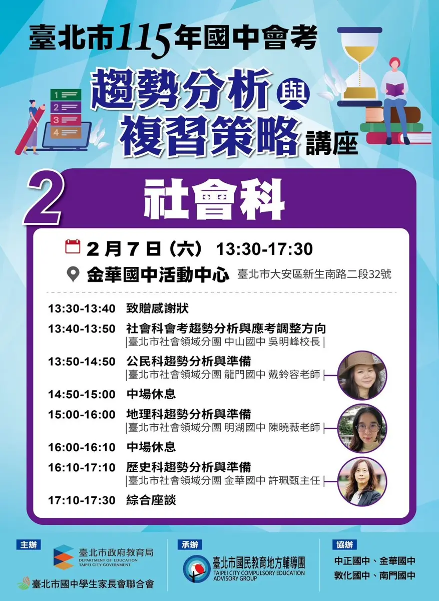 圖片來源:臺北市政府