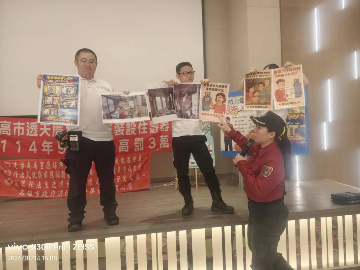 圖片來源：高雄市政府消防局-新聞稿