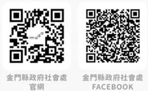 圖片來源:金門縣政府