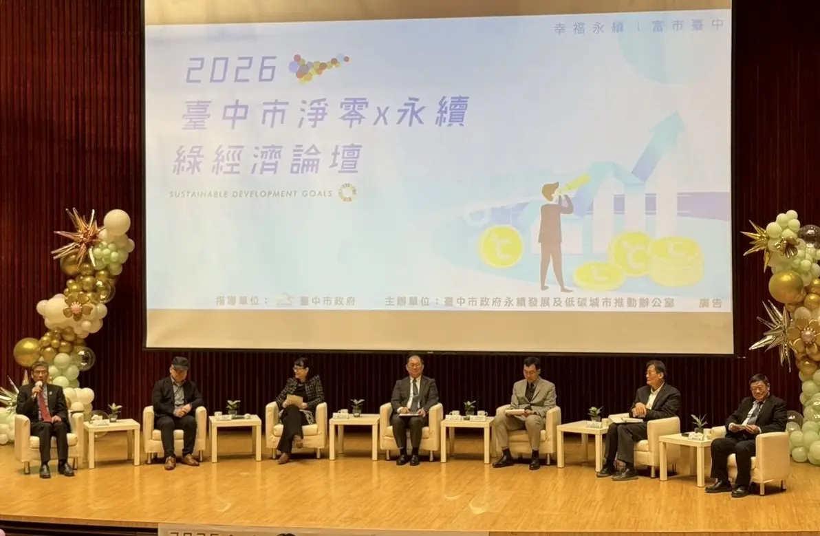 圖片來源:臺中市政府