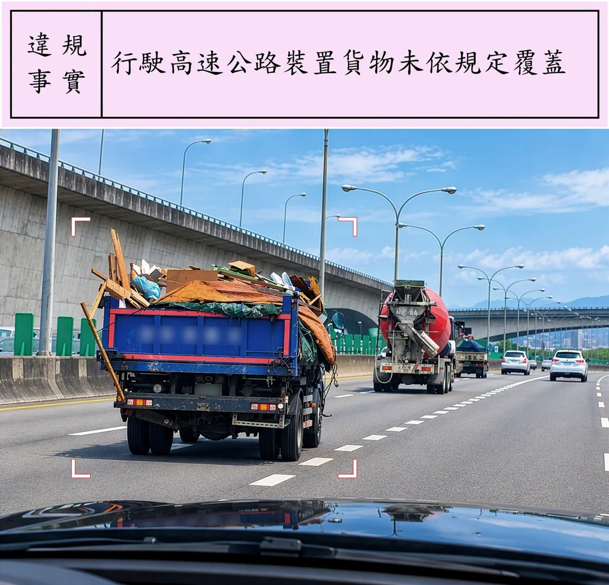 載貨亂綁一通就上路？交通隊籲落實「3大檢查」防掉落釀傷亡