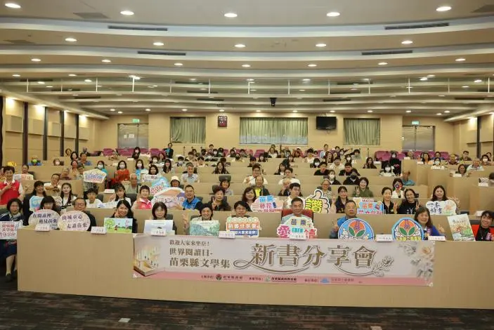 圖片來源:苗栗縣政府