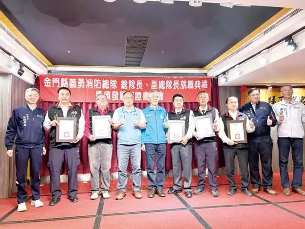 金門義消新血上任!副縣長李文良親授證書 顏章團接掌總隊長