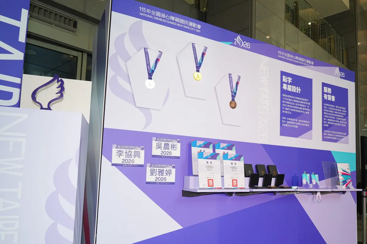 圖片來源:新北市政府