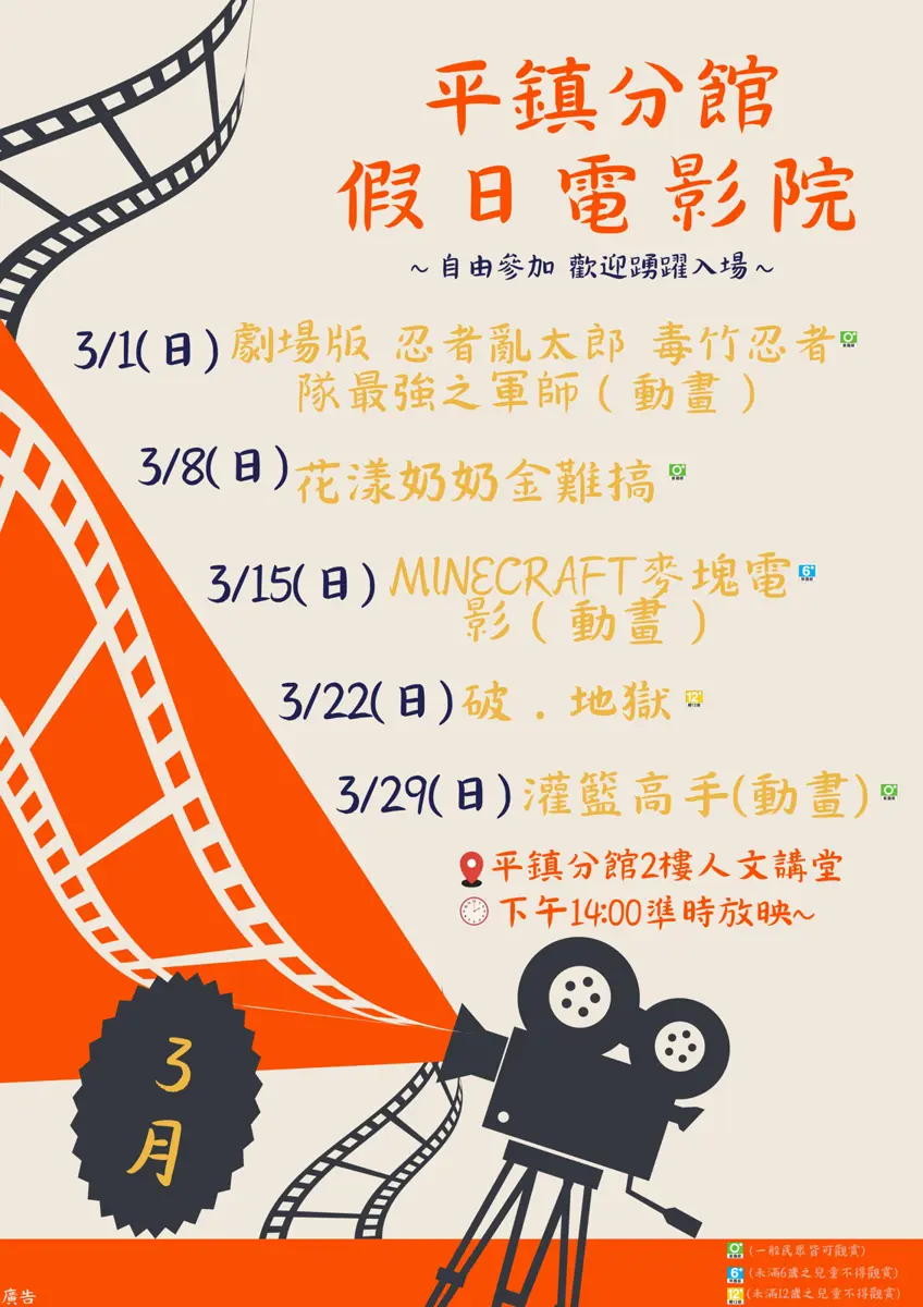 圖片來源:桃園市立圖書館
