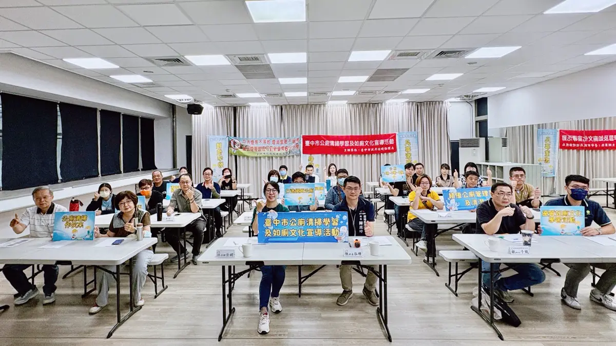 台中公廁變乾淨了?環保局推「優質如廁文化」邀市民響應三不原則