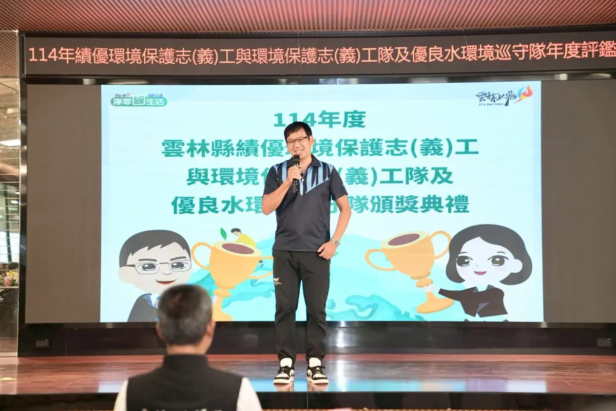 圖片來源:雲林縣政府